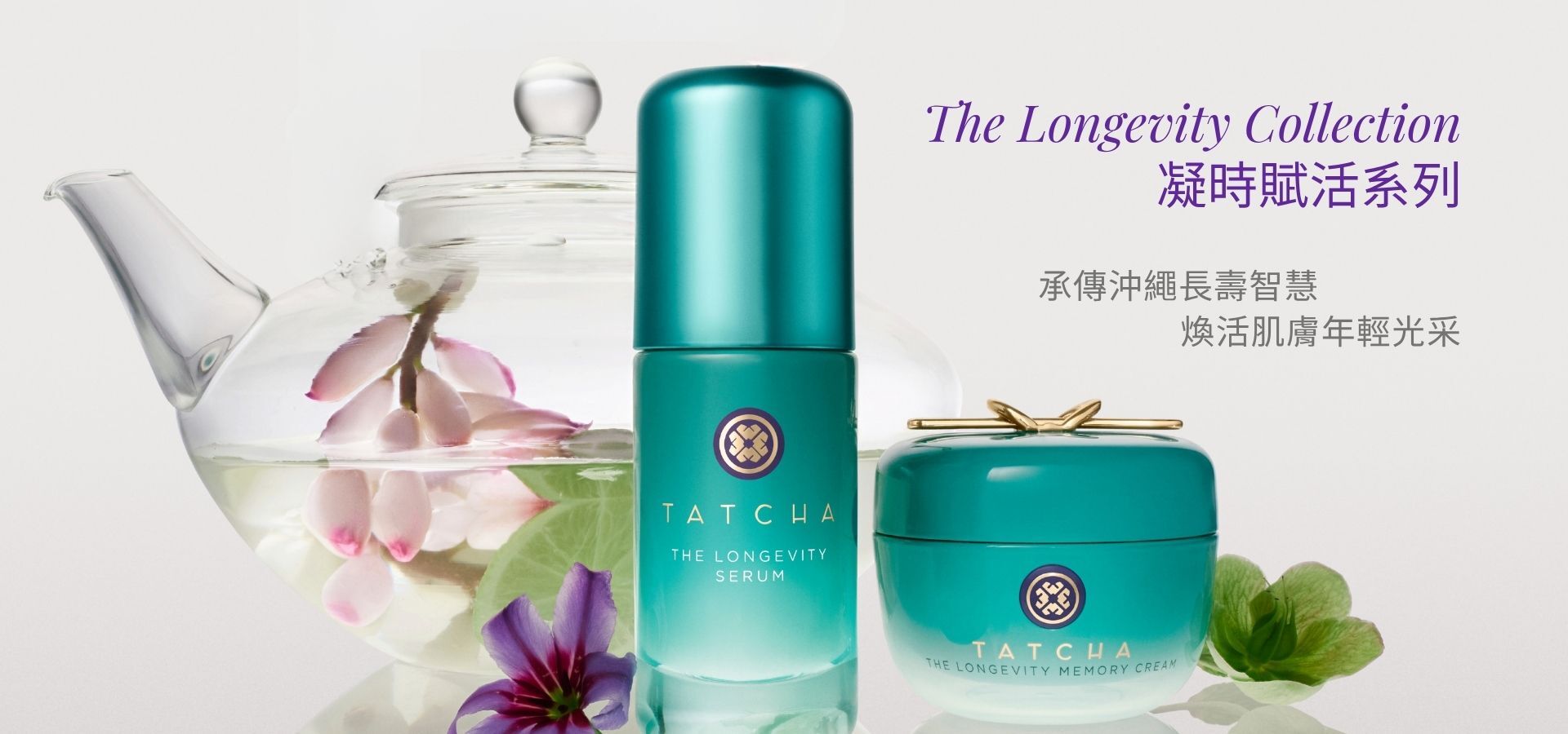凝時賦活煥膚精華 The Longevity Serum