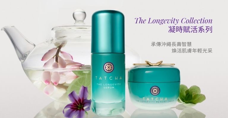 凝時賦活煥膚精華 The Longevity Serum 1